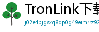 TronLink下载后如何导入钱包